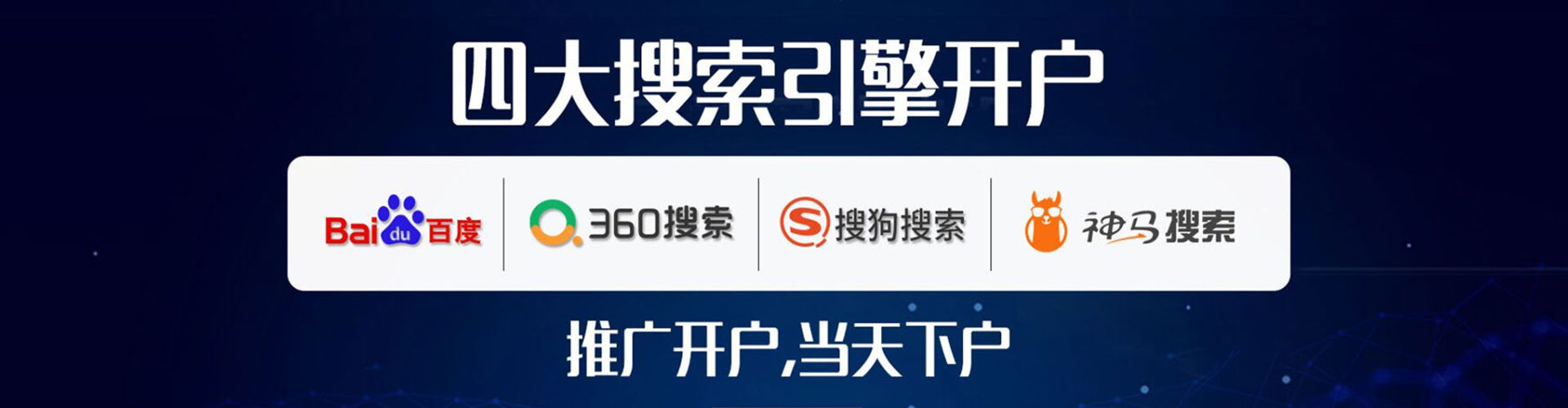 永福百度推广运营